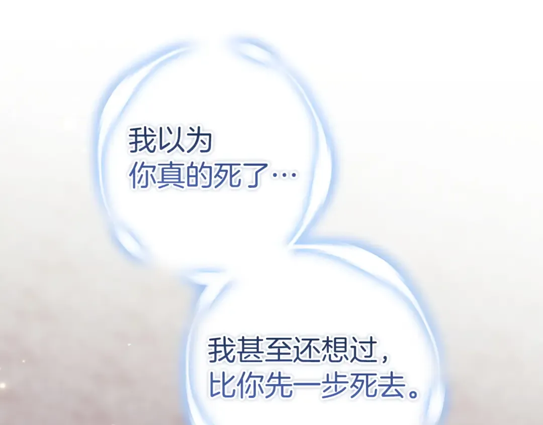 第111话 解开误会 第162页