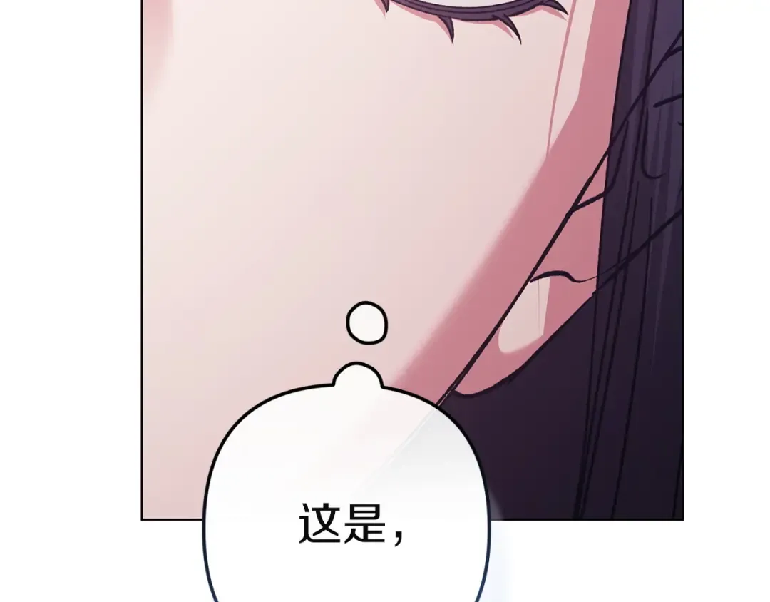 第111话 解开误会 第167页