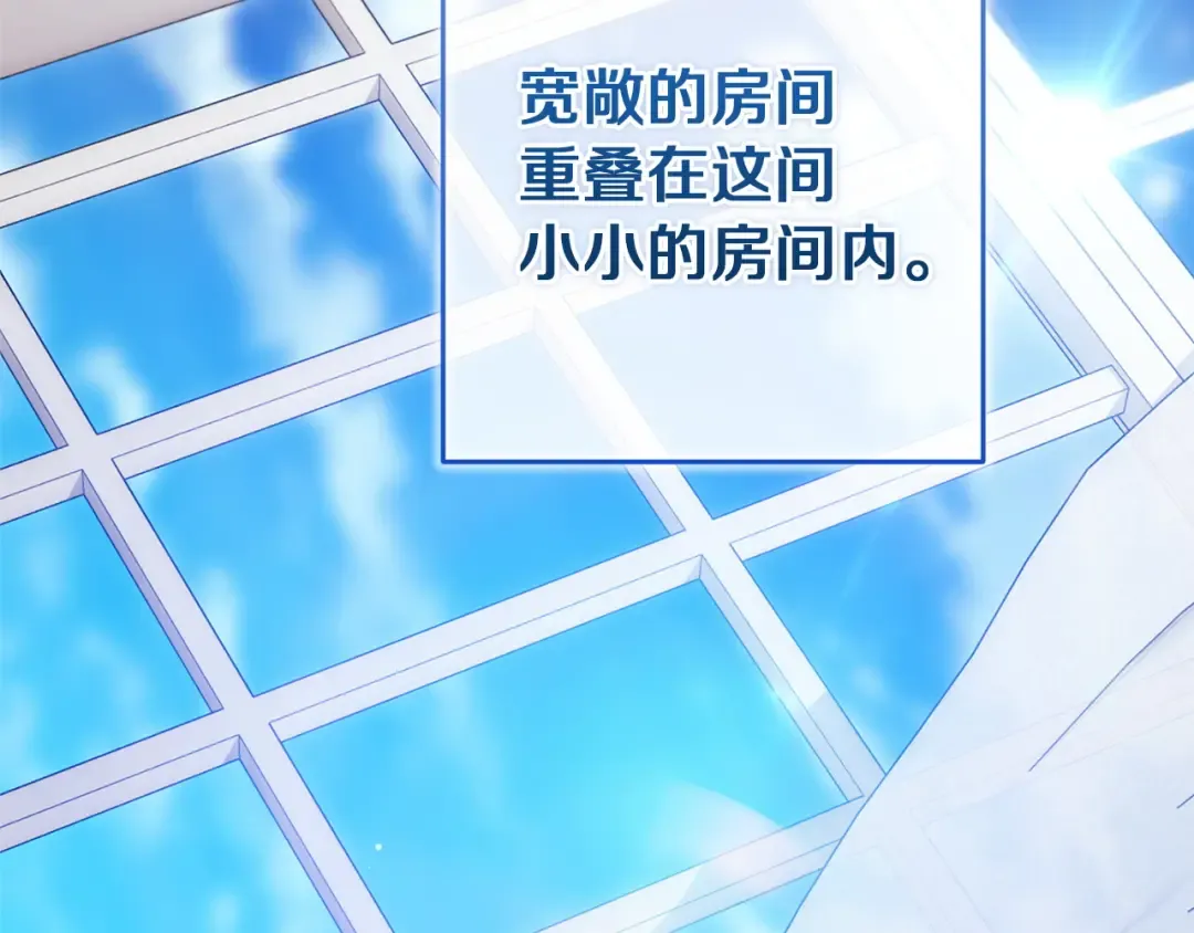 第111话 解开误会 第170页