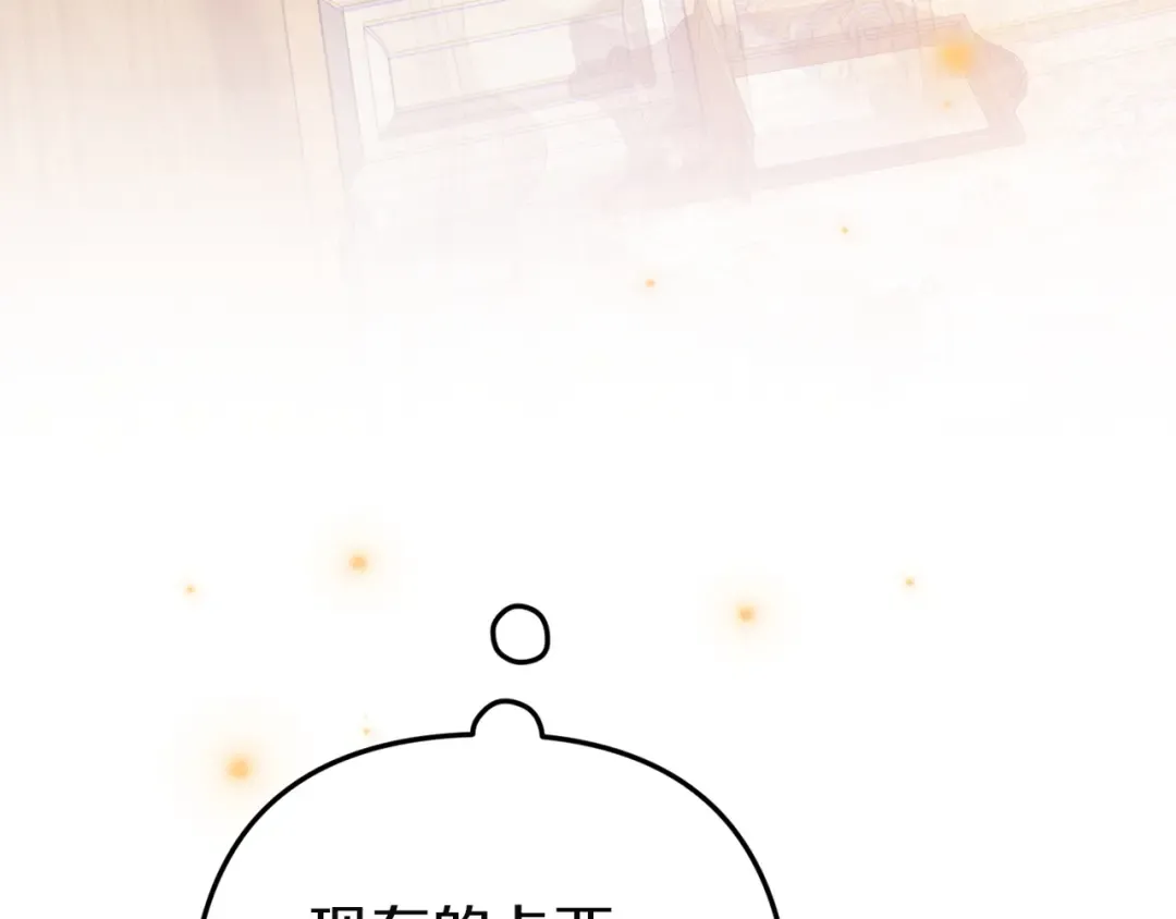 第111话 解开误会 第175页