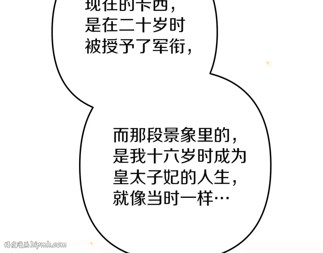 第111话 解开误会 第176页