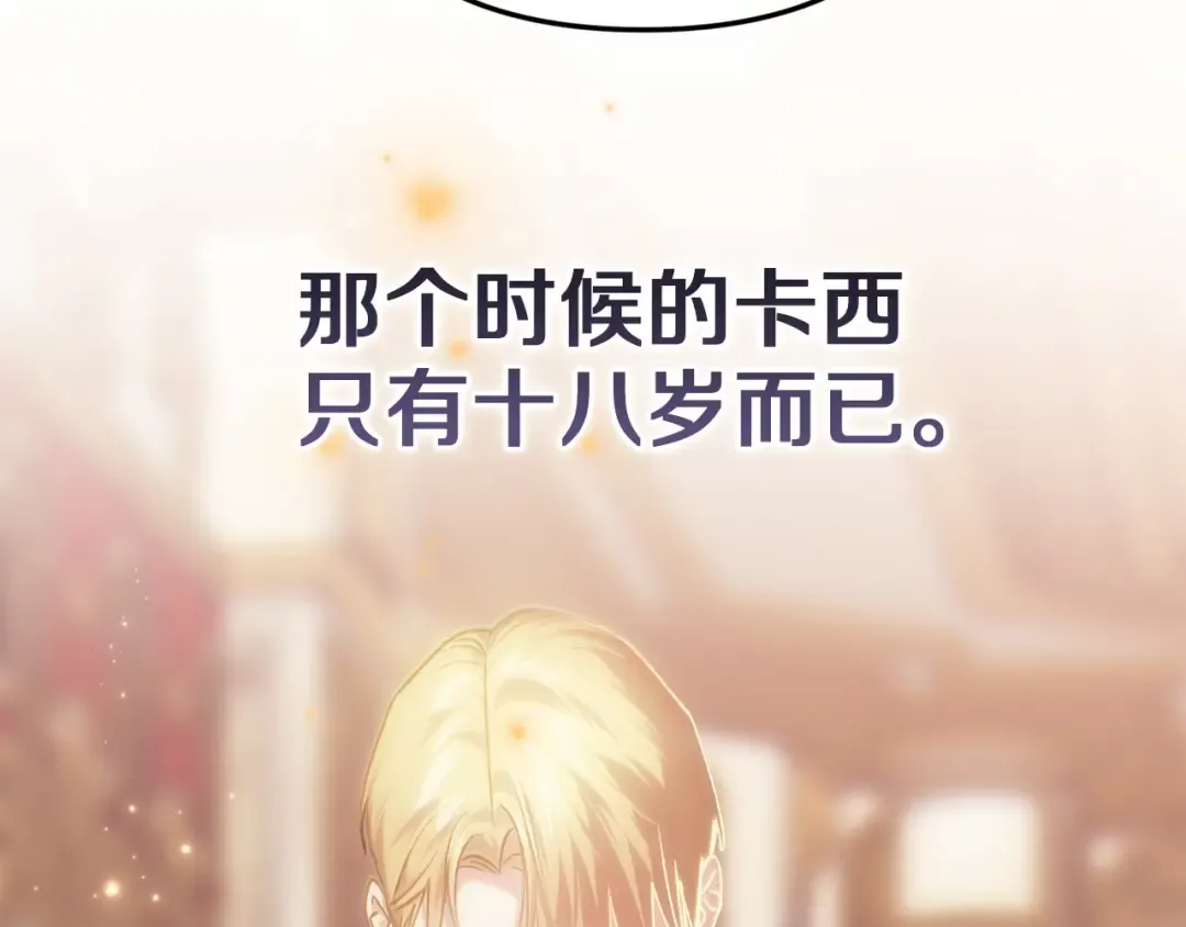 第111话 解开误会 第177页