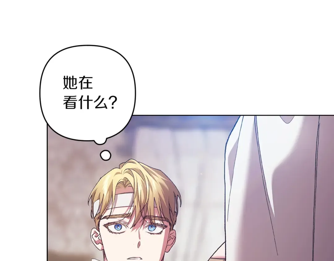 第111话 解开误会 第182页