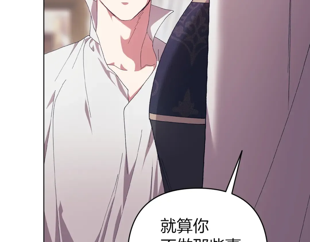 第111话 解开误会 第183页
