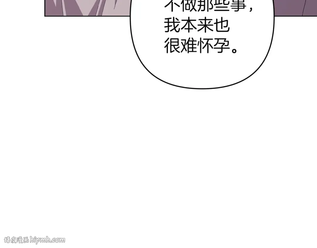 第111话 解开误会 第184页