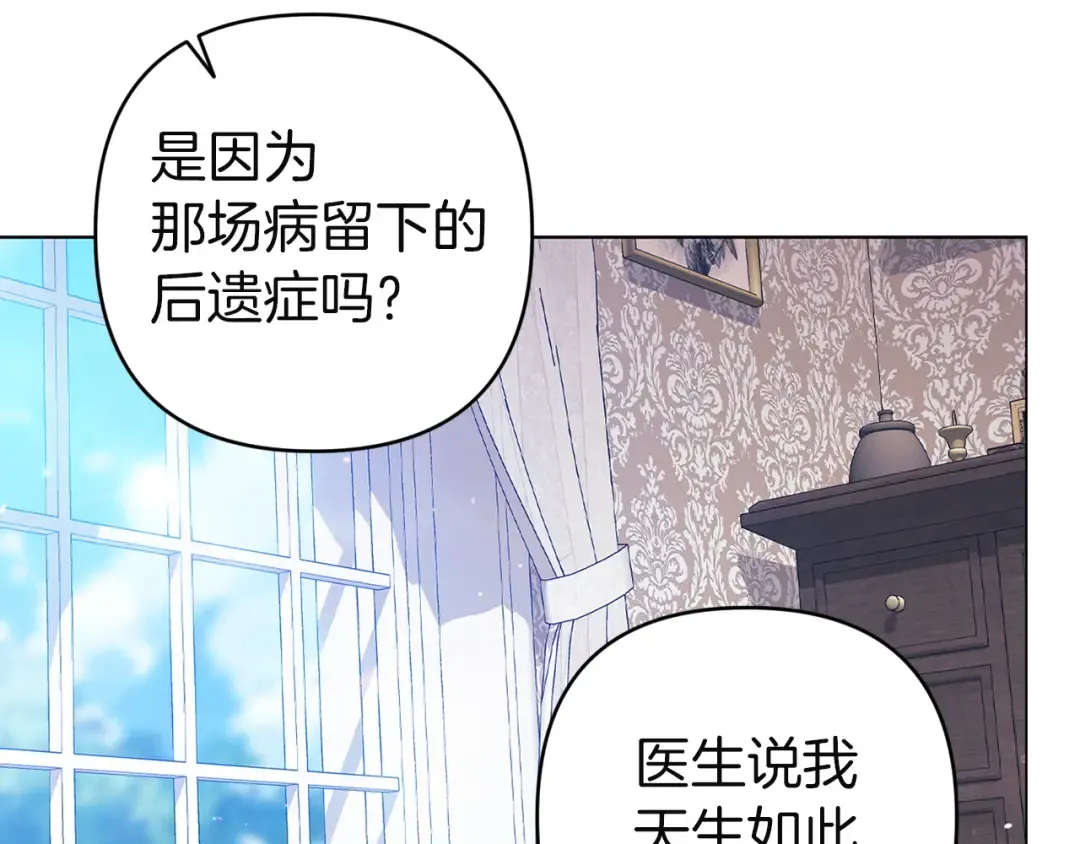 第111话 解开误会 第185页