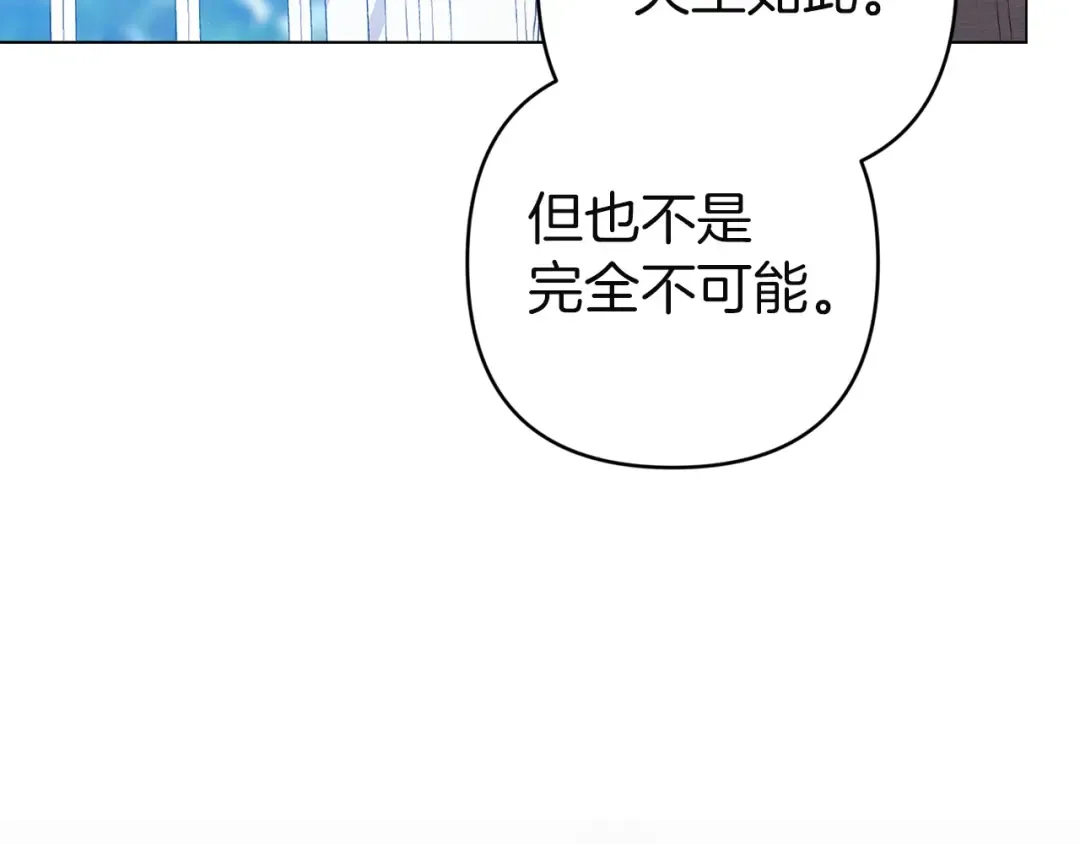 第111话 解开误会 第186页