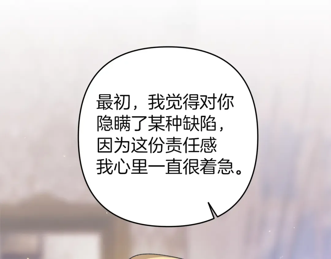 第111话 解开误会 第187页