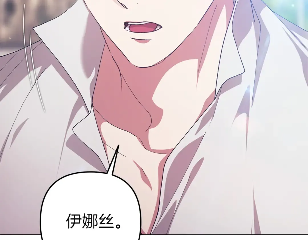 第111话 解开误会 第189页
