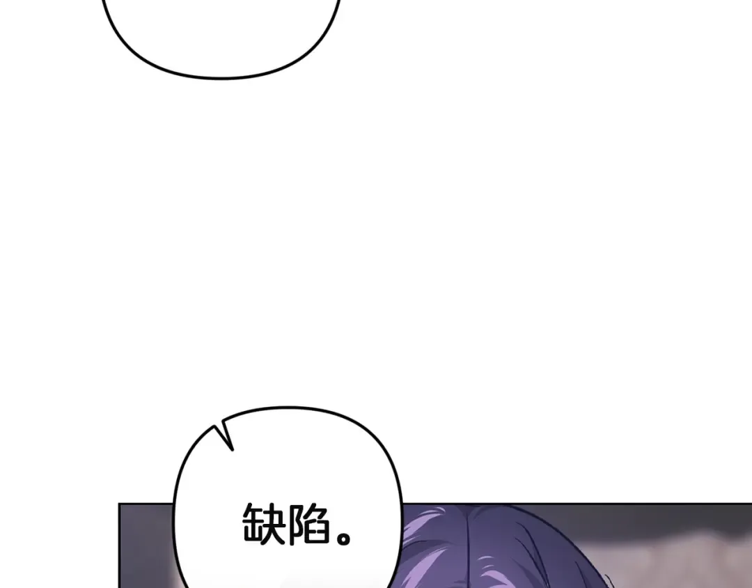 第111话 解开误会 第190页