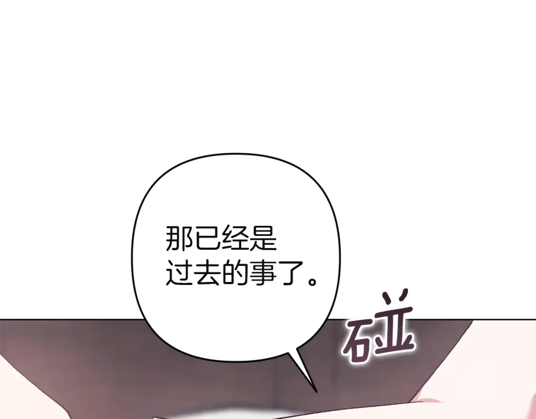 第111话 解开误会 第193页