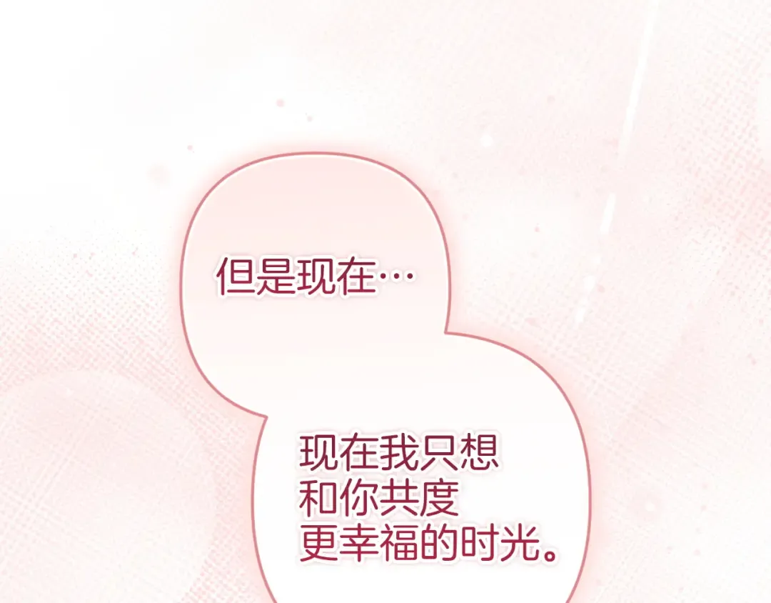 第111话 解开误会 第195页
