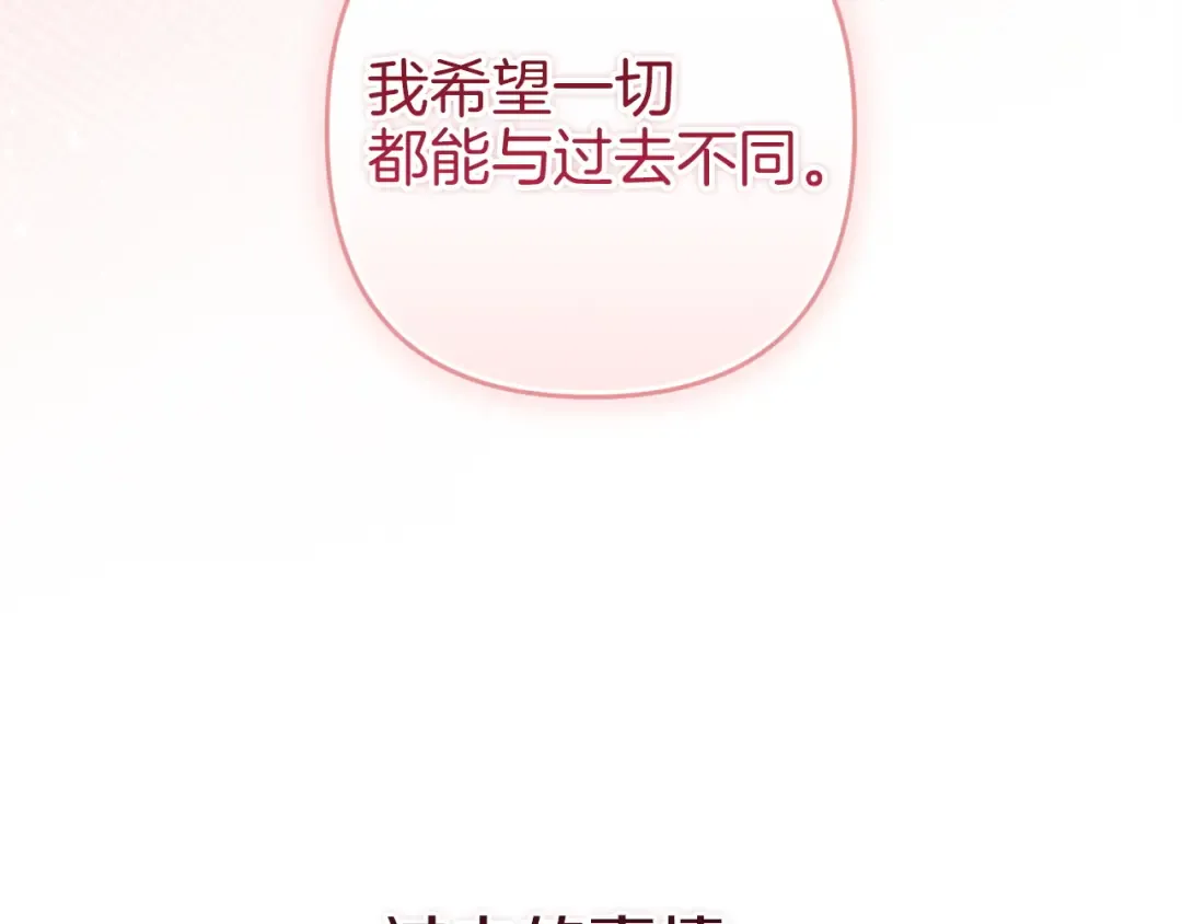 第111话 解开误会 第197页
