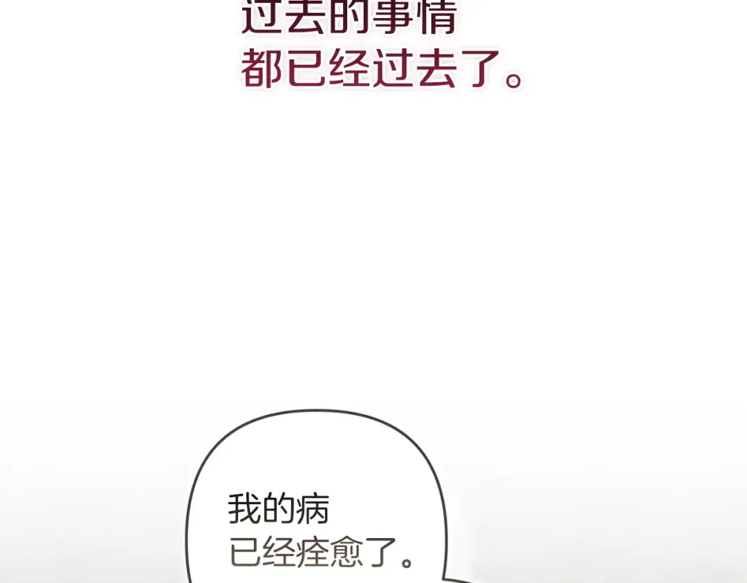 第111话 解开误会 第198页