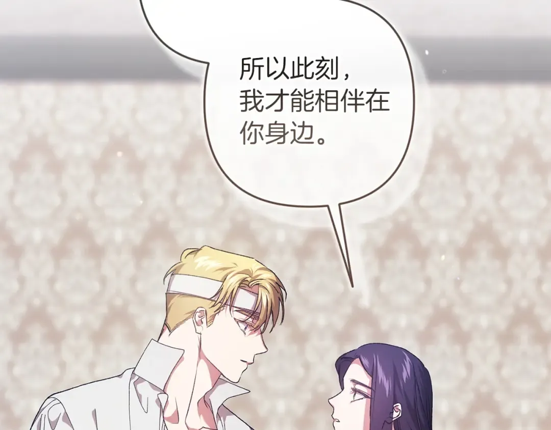 第111话 解开误会 第199页