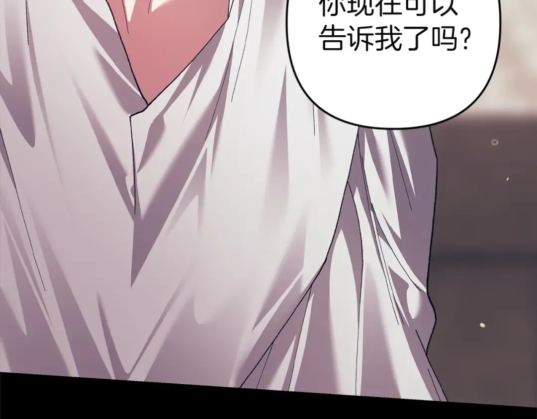 第111话 解开误会 第205页