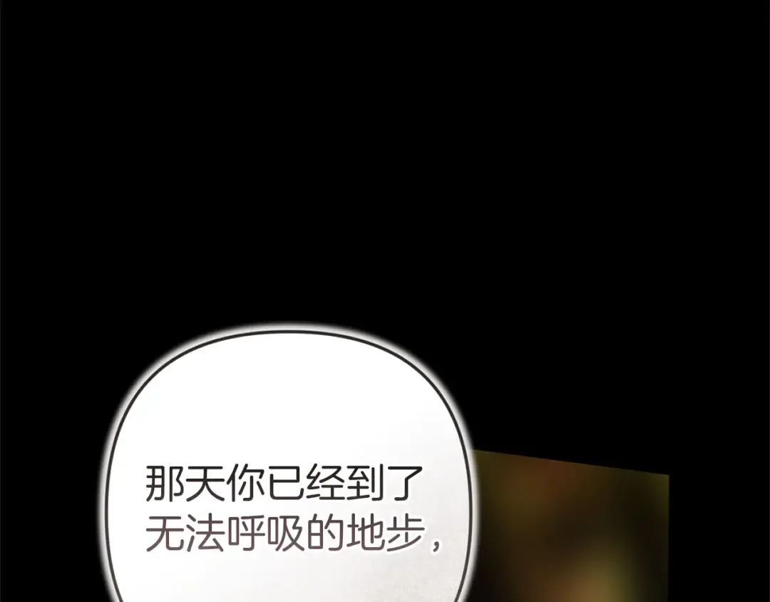 第111话 解开误会 第206页