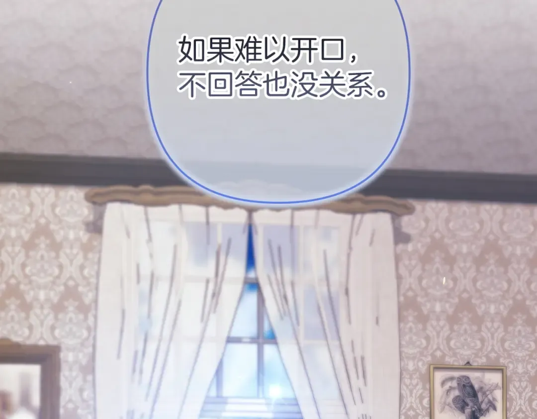 第111话 解开误会 第213页