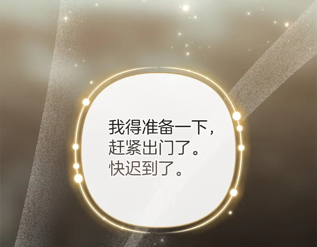 第111话 解开误会 第219页