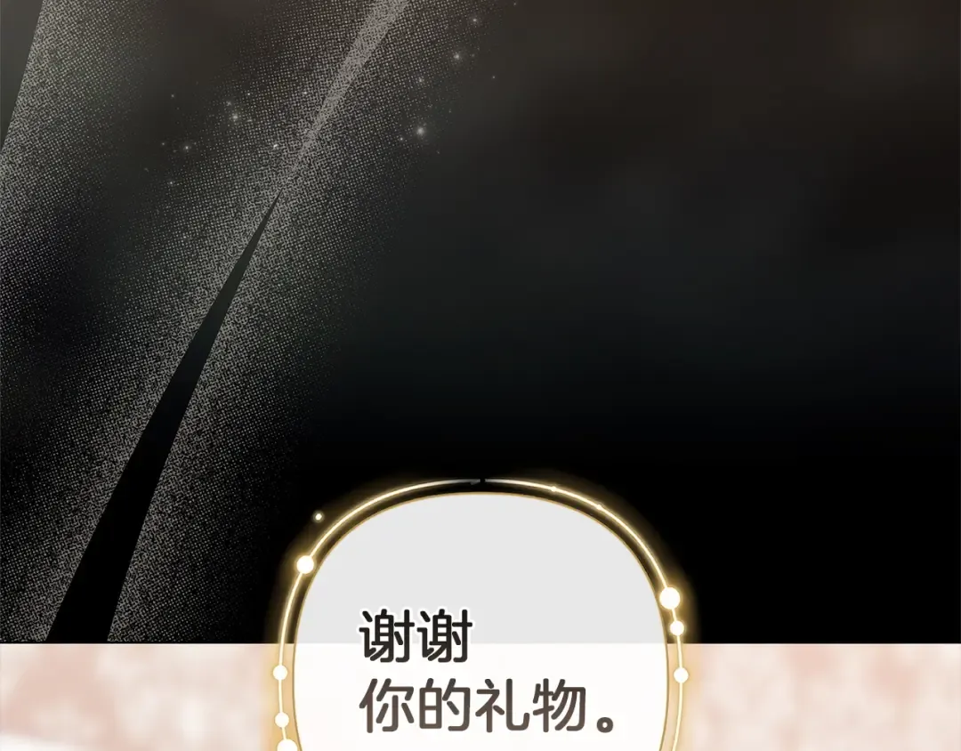 第111话 解开误会 第220页