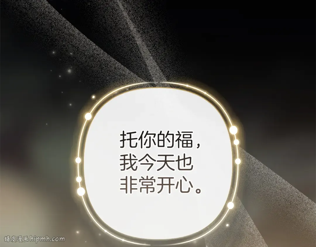 第111话 解开误会 第224页