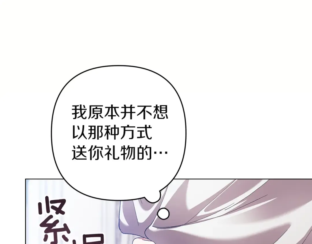 第111话 解开误会 第226页