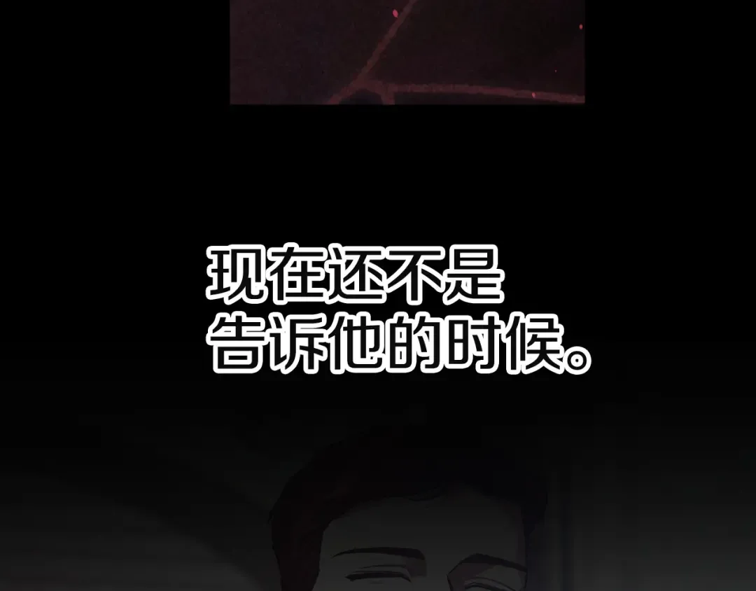 第111话 解开误会 第234页