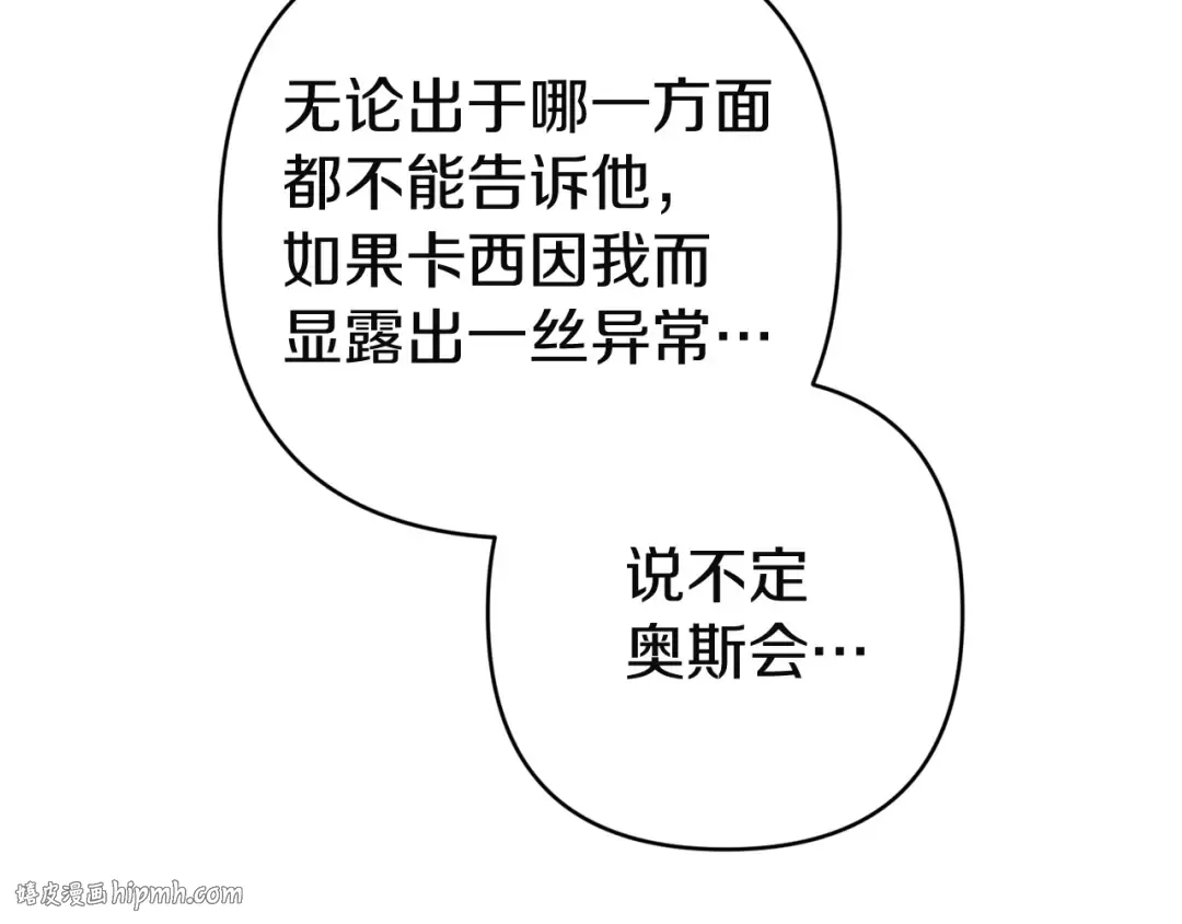 第111话 解开误会 第240页