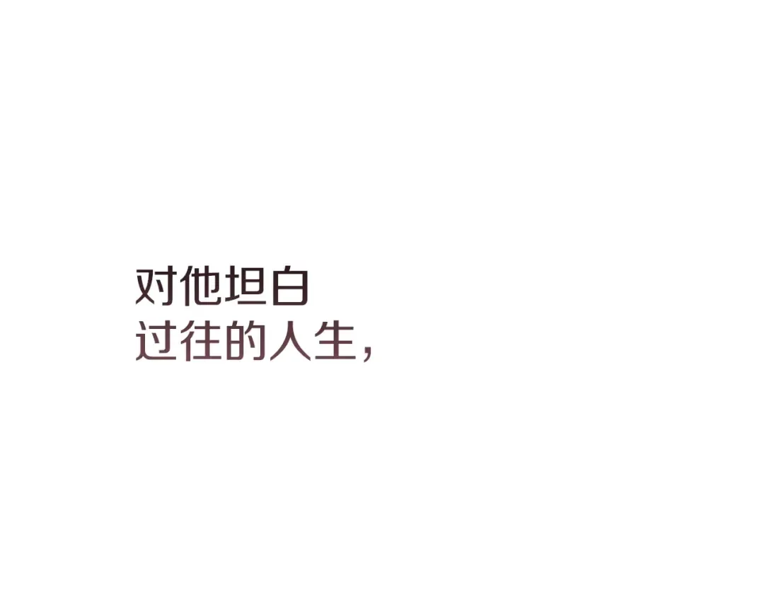 第111话 解开误会 第241页