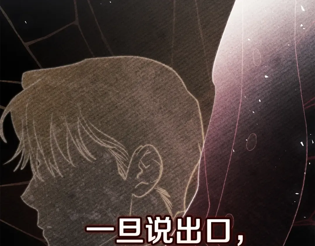 第111话 解开误会 第243页
