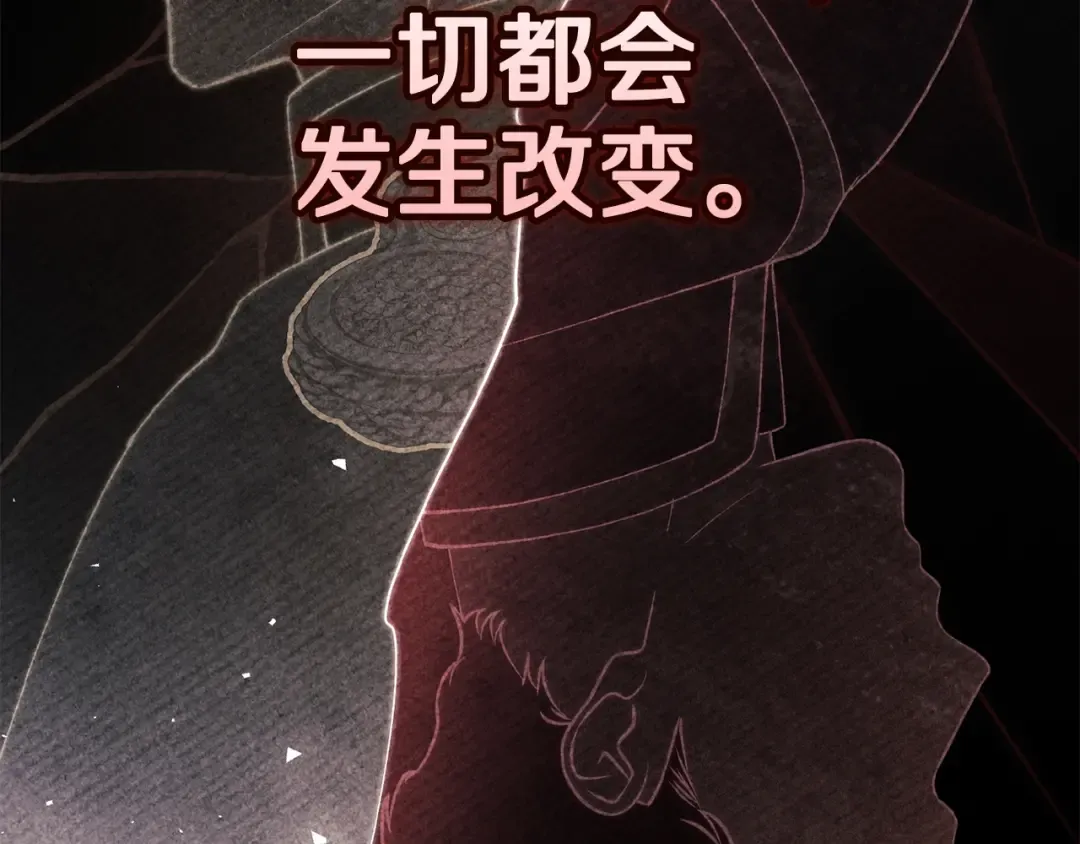 第111话 解开误会 第244页