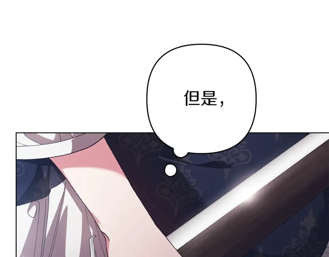 第111话 解开误会 第247页