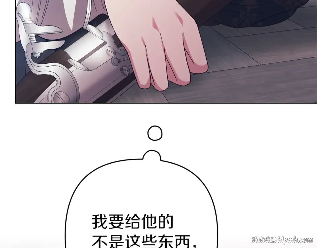 第111话 解开误会 第248页
