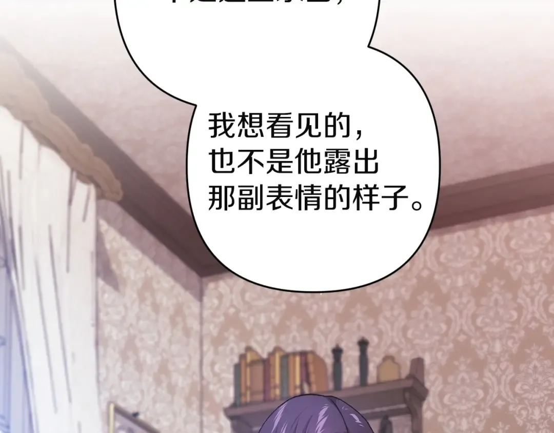 第111话 解开误会 第249页
