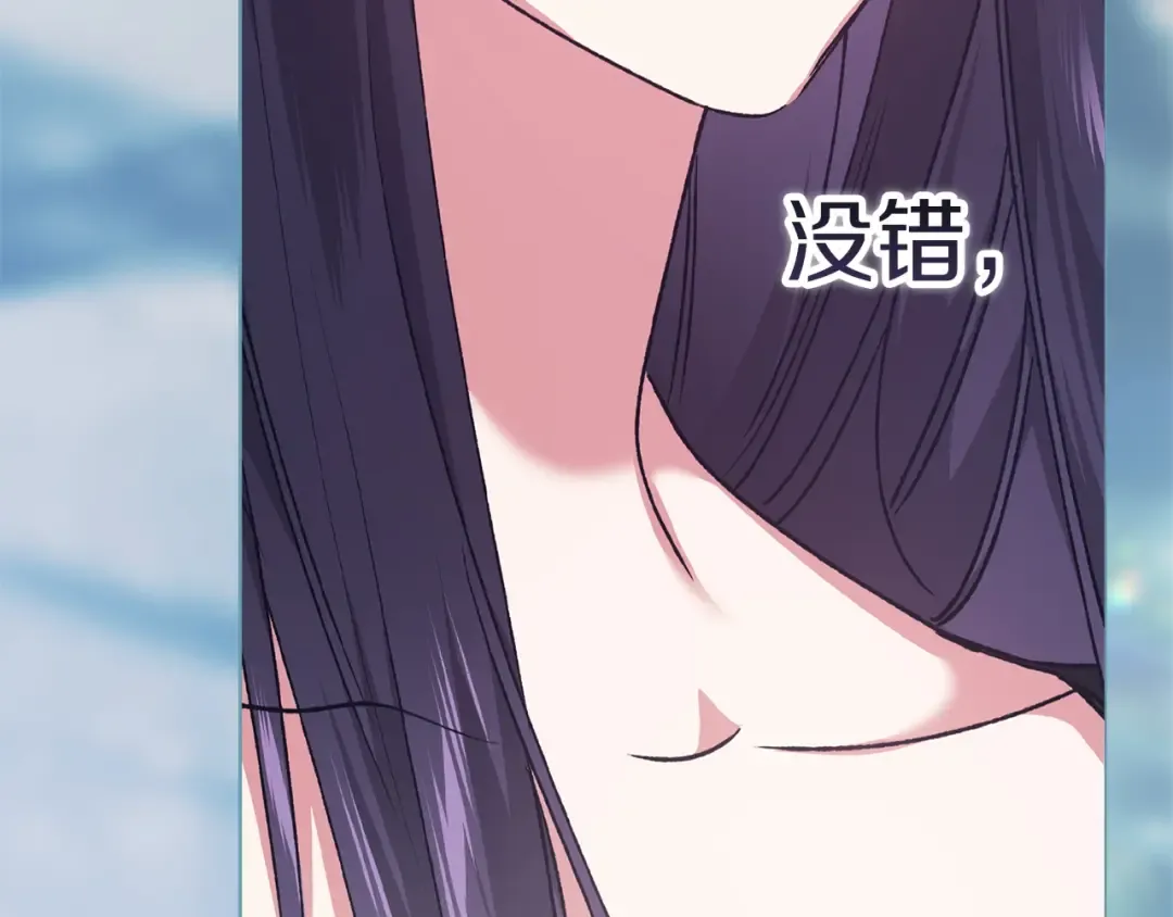 第111话 解开误会 第254页