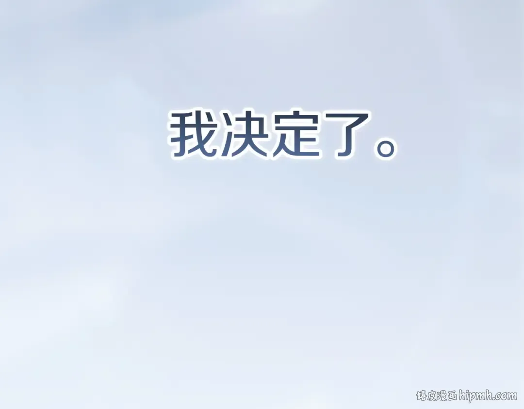 第111话 解开误会 第256页