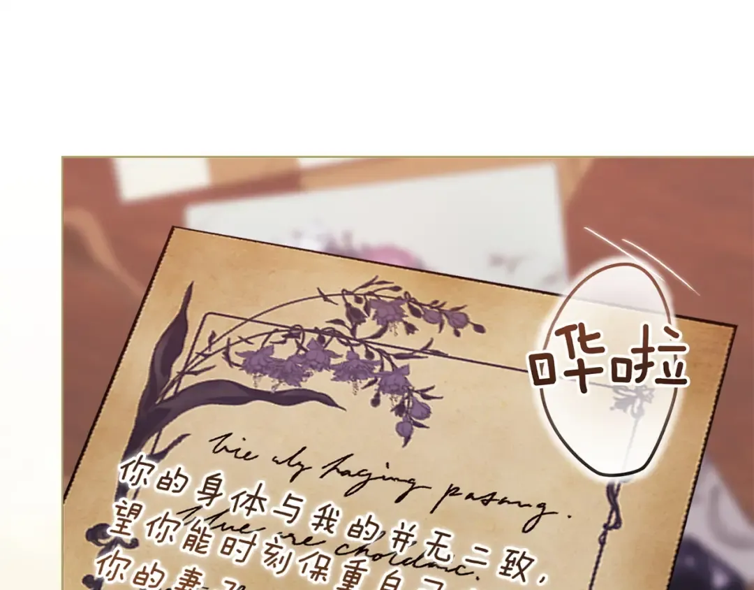 第111话 解开误会 第261页
