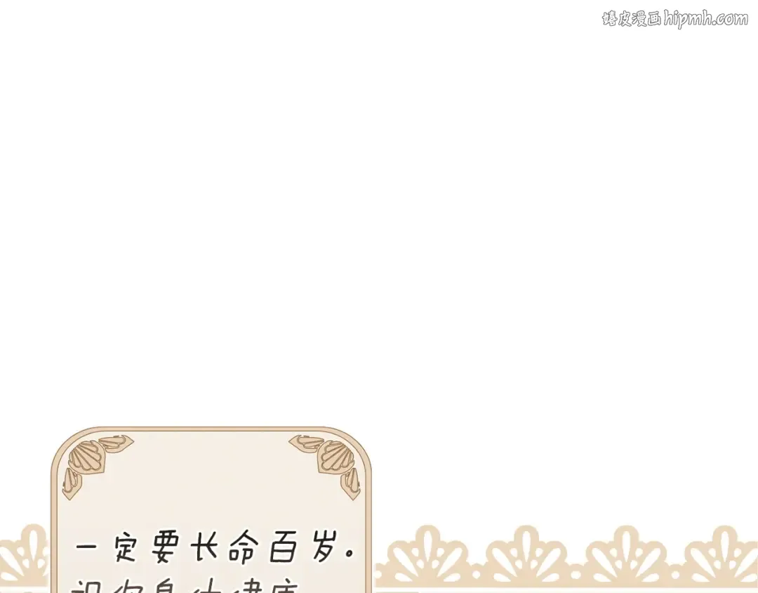 第112话 不想再欺骗 第1页