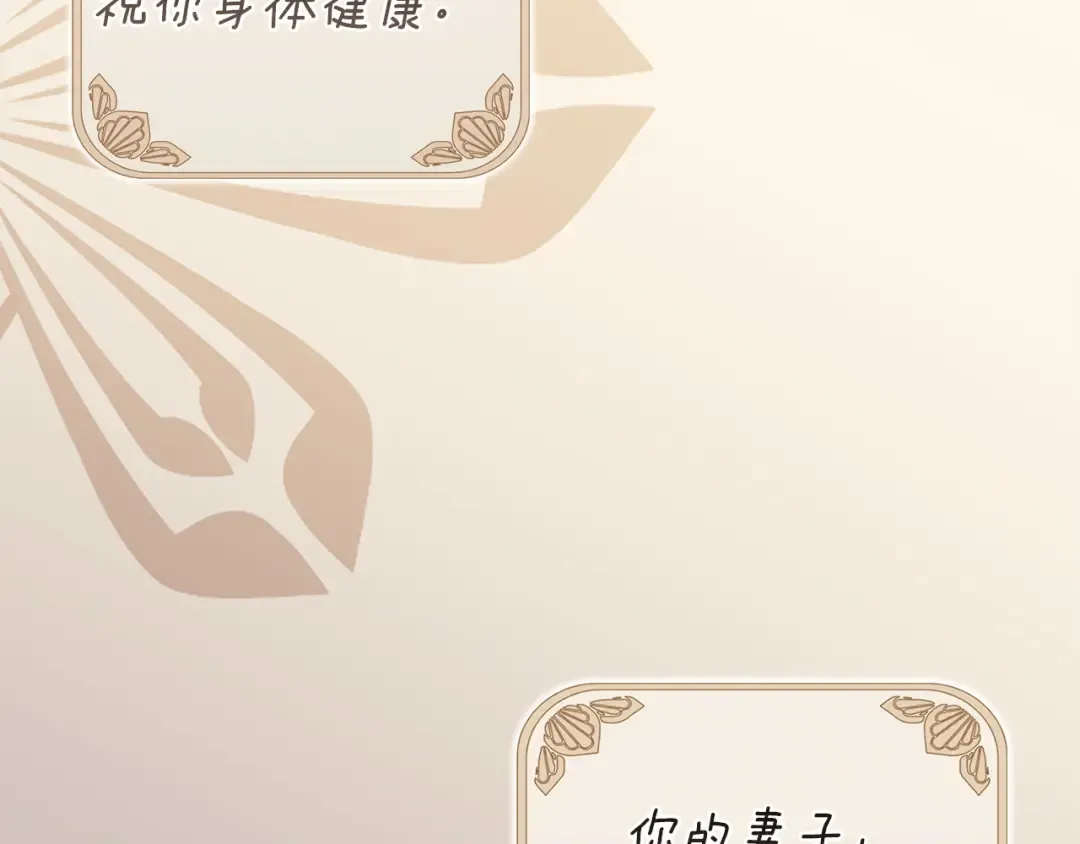 第112话 不想再欺骗 第2页
