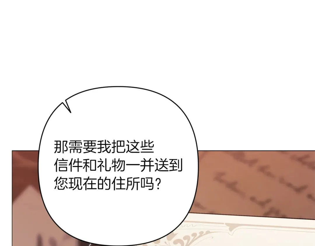 第112话 不想再欺骗 第9页