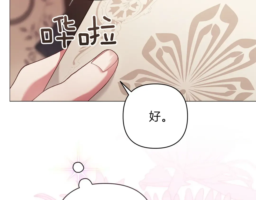 第112话 不想再欺骗 第10页