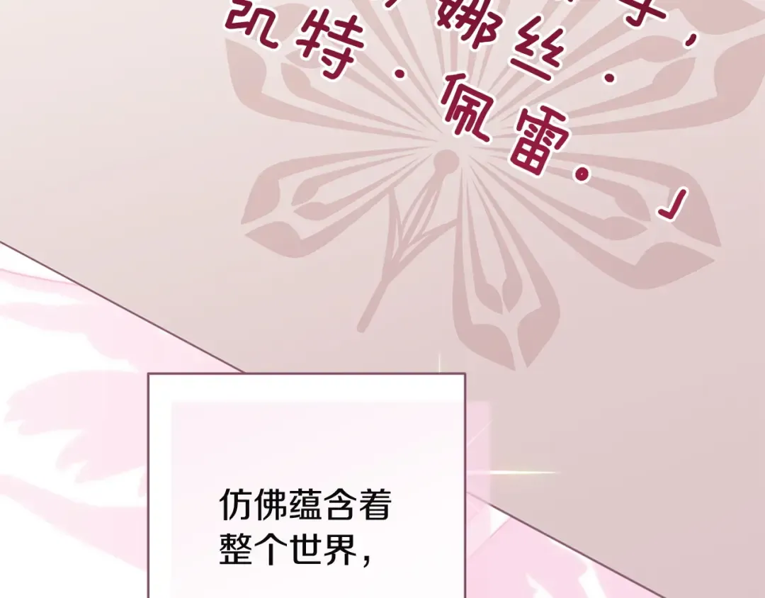 第112话 不想再欺骗 第12页
