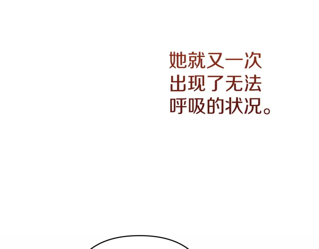 第112话 不想再欺骗 第26页