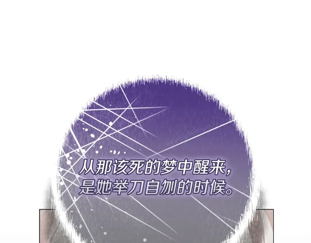 第112话 不想再欺骗 第30页
