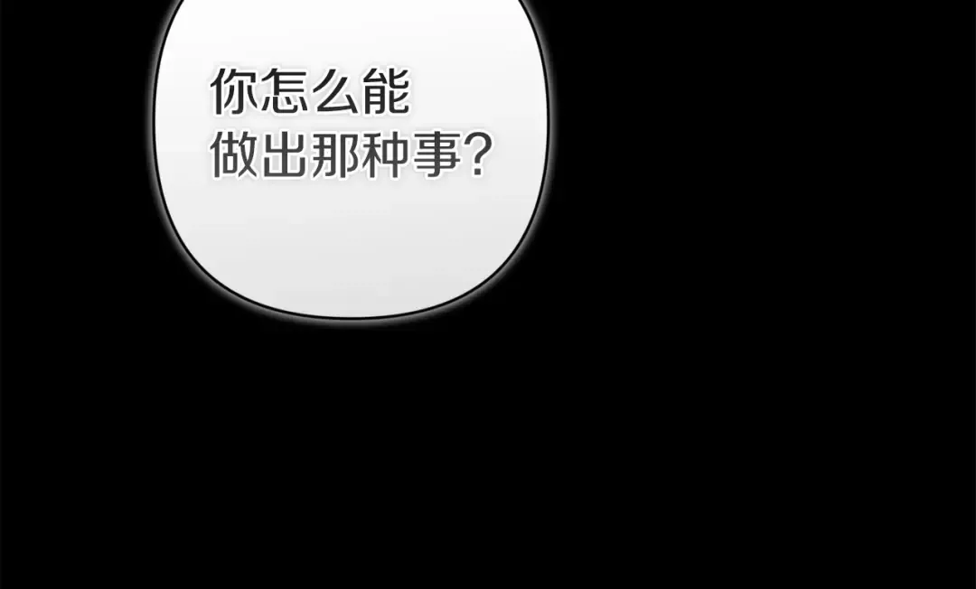 第112话 不想再欺骗 第34页