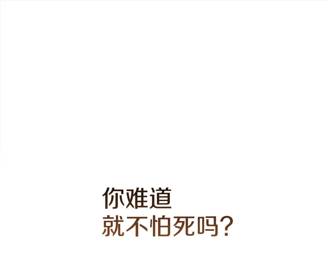 第112话 不想再欺骗 第35页