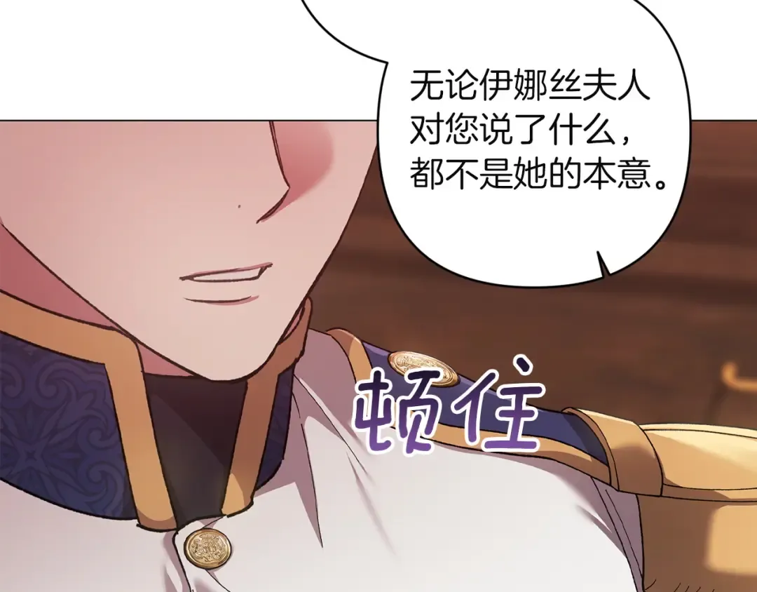 第112话 不想再欺骗 第39页