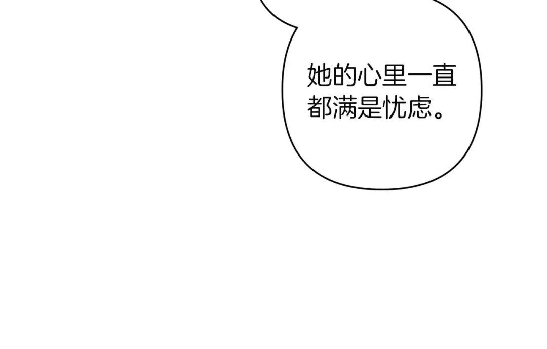 第112话 不想再欺骗 第42页