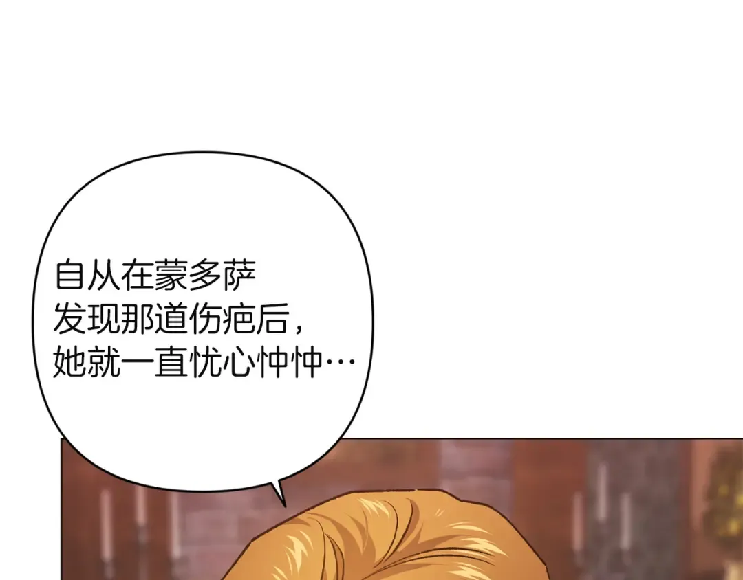 第112话 不想再欺骗 第43页