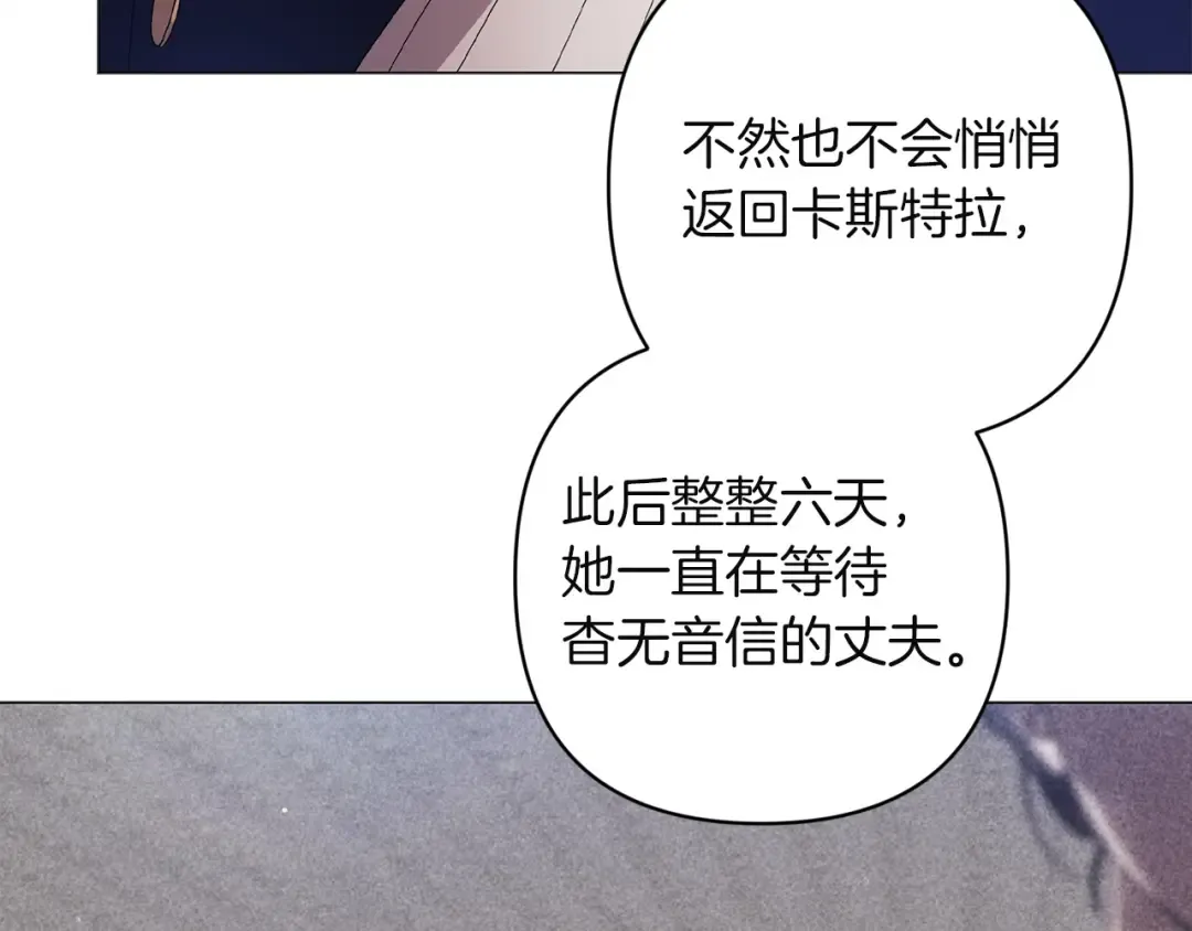 第112话 不想再欺骗 第45页